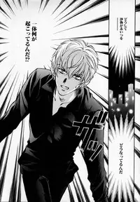 [Kudara Naizou] SEX CRIME 2