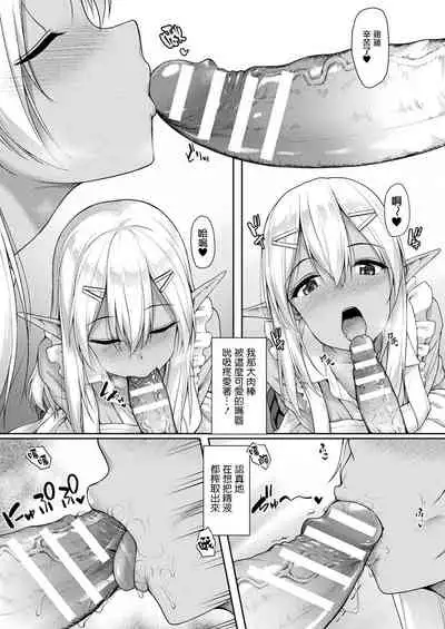 Anata to Issho ni...