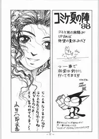 (C54) [Otonano Do-wa (Various)] Otonano Do-wa Vol. 8