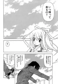 [Kuroiwa Yoshihiro] Fuwa Fuwa. 5