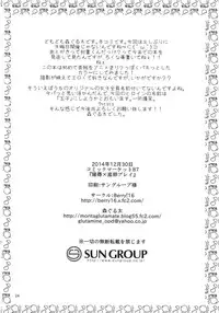 (C87) [Berry!16 (Mori Guruta)] Ryoujoku Sanran Play.