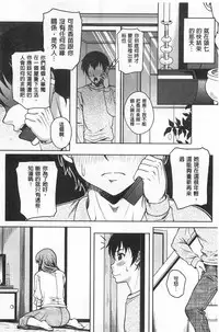 [Kusui Aruta] Yuuwaku Emotion | 誘惑❤的愛慾情感 [Chinese]