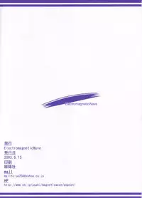 [Electromagnetic Wave (POP)] Mini Ako Tenshoku! / Mini Acolyte (Ragnarok Online)