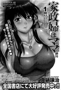 Monthly Vitaman 2016-12