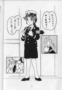 (C43) [ALPS (Shinda Mane)] MAKO ALPS KEIL II