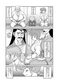 [Garakuta-ya (Neko Gohan)] Kyouran (Ranma 1/2) [Digital]