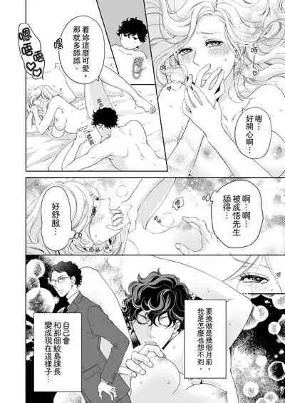 将妳的一切全部拥入怀中~交往0日、立刻结婚！？~ 01-17 Chinese [拾荒者汉化组]