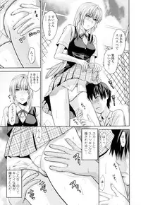 [Yuzuki N Dash] Onekore