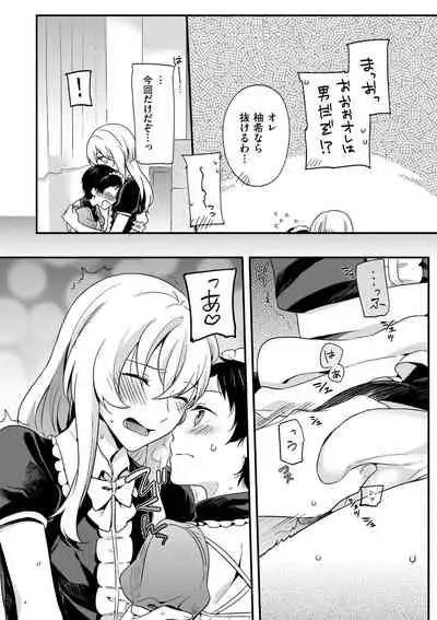 [Akai Yoru] Jiyoudama [Digital]