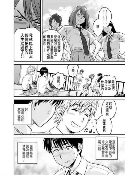 [Re-Fire (Tatsunami Youtoku)] Haha ga tomo Kano ni nattanode | 媽媽變成朋友的女友了 [Chinese]