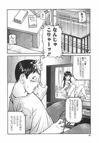 [Matsusaka Takeshi] Tokimeki Shoujo Juku