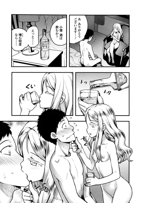 Yupire-sama no Geboku