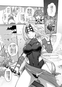 [Unique (Rakujin)] Taimanin Djeeta (Granblue Fantasy) [Digital]