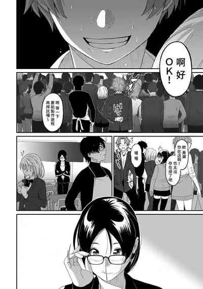 Itaiamai | 痛苦的甜蜜 Ch. 1-10