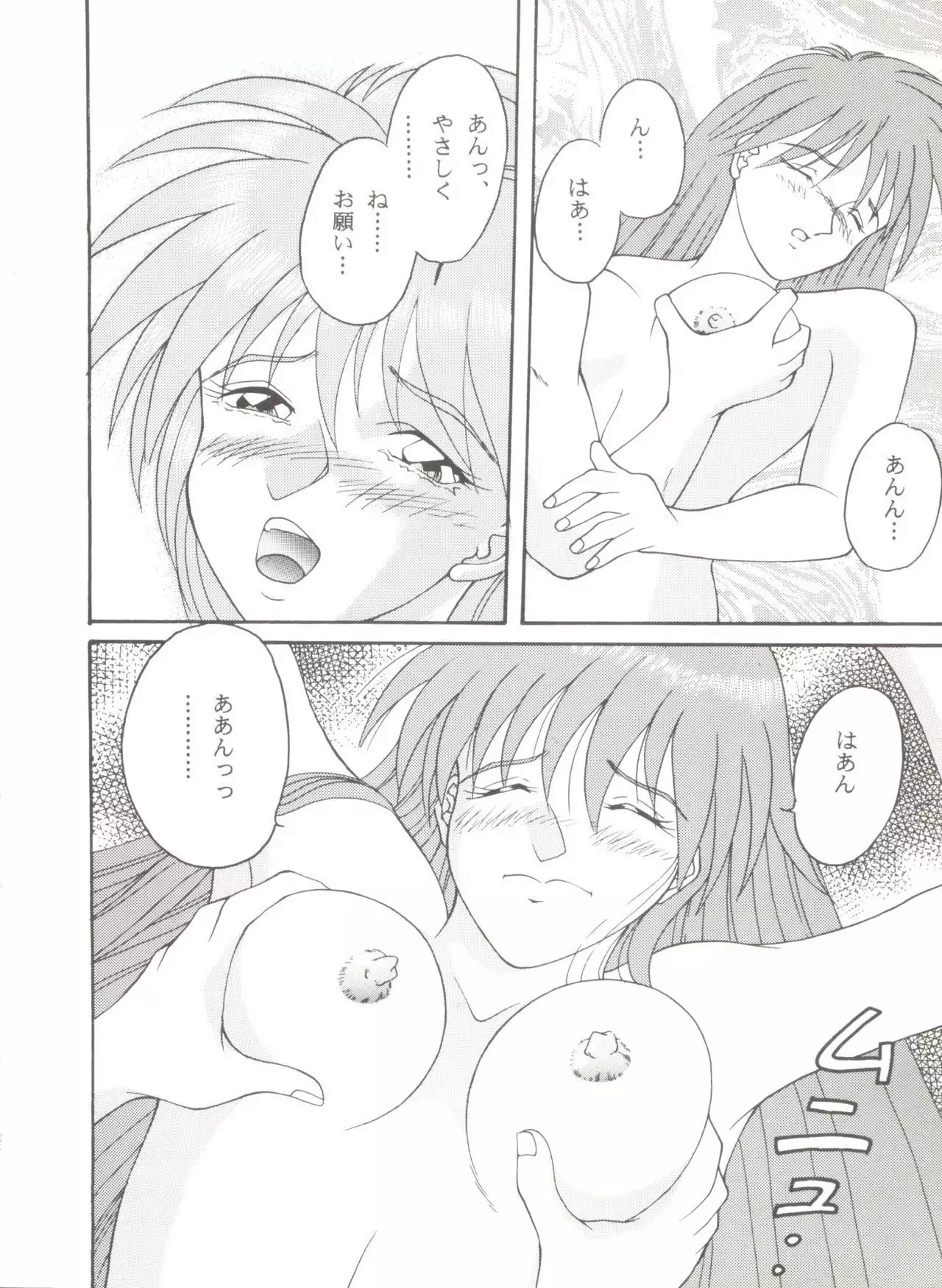 Doujin Anthology Bishoujo a La Carte 6