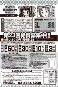 Monthly Vitaman 2009-11