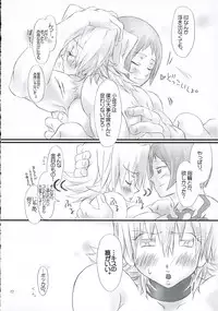 [Peppy Cherry] Sayoko no Seikon (The Melody of Oblivion)