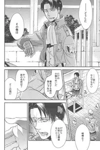 [MICROMACRO and gunblue] sit difficile; experior tamen. (Shingeki no Kyojin)