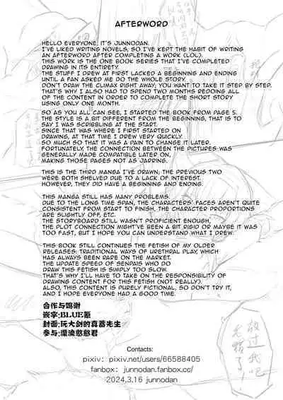 The Fall of Suzuran