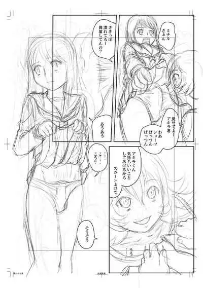 Fudeoroshi Harem Dairankou