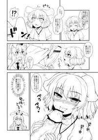 (C81) [110-GROOVE (Itou Yuuji)] Usagi no Okusuriya-san (Touhou Project)