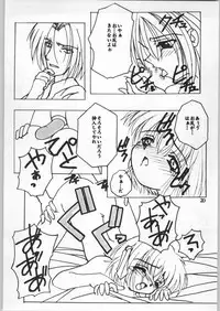 [Anago Pie] Black Box Third