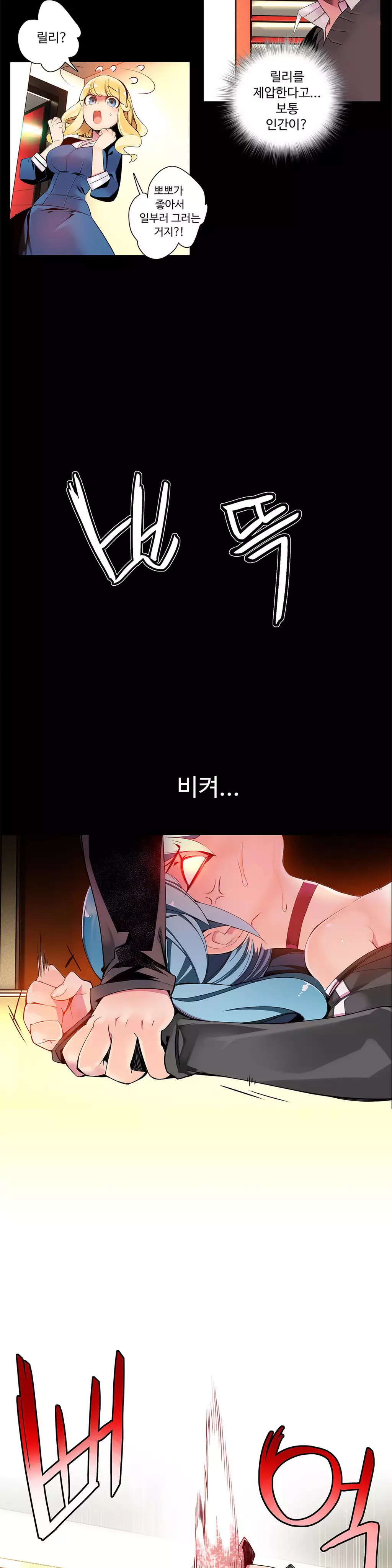 Lilith`s Cord Ch.0-38