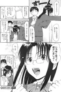 COMIC HOTMiLK 2009-02