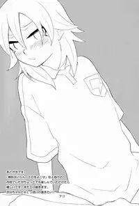 (Seishun Cup 7) [Blade (Nako)] Suupukarii (Inazuma Eleven GO)