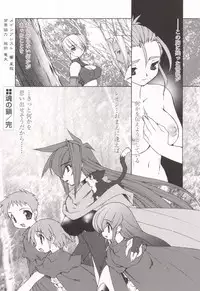 [Ruuen Rouga] Tamashii no Kusari