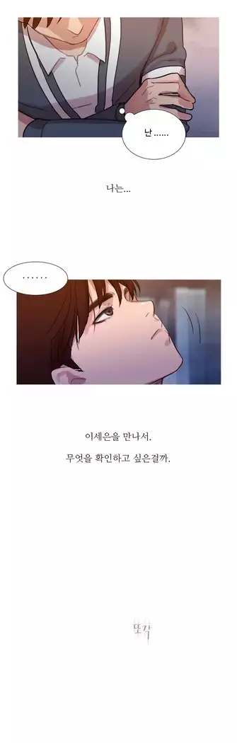 Scandal of the Witch Ch.0-35