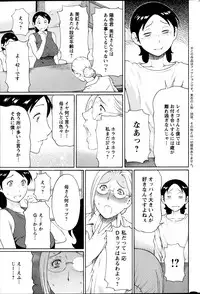 [Takasugi Kou] MM2-gou Ch. 1-9