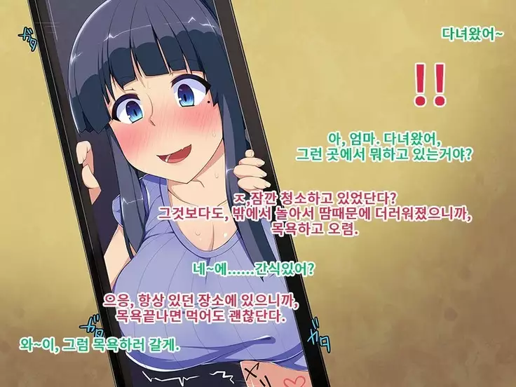 Mesuhaha Haruna Kairaku Ni Ochiru Boku no Hahaoya