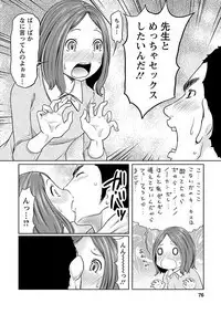 Hetakuso na Suki no Tsutaekata