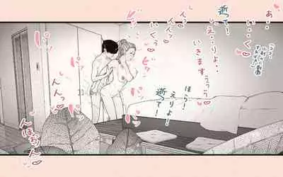 [Katakana de, velokisss] Tonari no Hitozuma-san 2