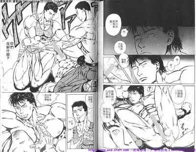 Kinniku Otoko vol.02