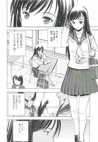 [Secret Dmain] Un Etudiant de la Fille [Digital]