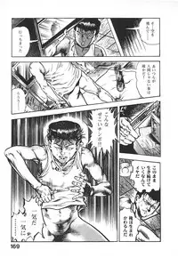 [Maeda Toshio] Urotsuki Douji Vol.4