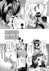 [Ariga Tou] Suki x Suki