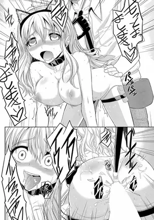 Gesu Otoko ni Han rarete Nikutsubo Ochi Vol.6