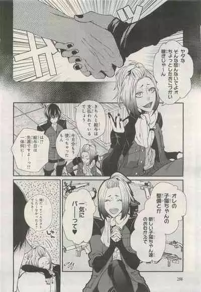 BE・BOY GOLD 2015-04