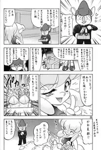 (C47) [Ganso Sonoda Ya (Various)] Chousen Ame Ver.06