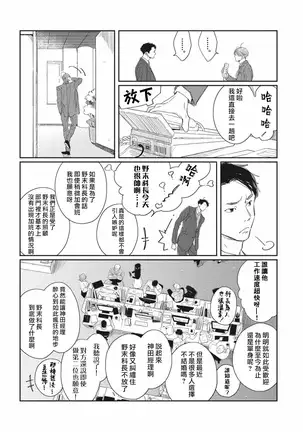 Old-fashioned Cupcake Ch. 1-2