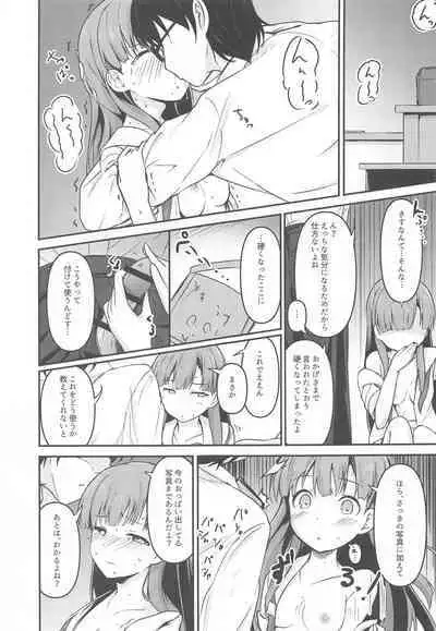 Misetai Keshiki to Korekara to