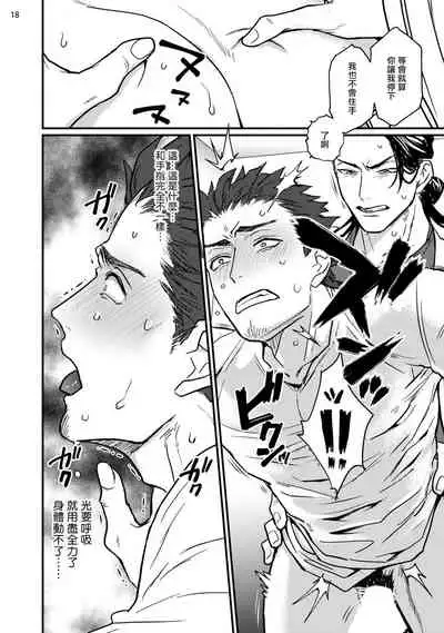 Sensei Shokushin Shite Kudasai | 医生请帮我触诊 1-3