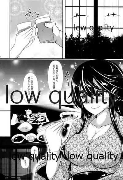 温泉旅館で榛名とXXX