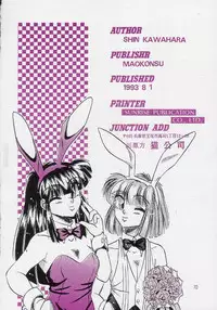 [MAOKONS (Kawahara Shin)] PLUS1 Vol.1