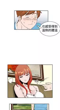 [肆壹零]Dream Girl Ch.1~5 [Chinese]中文