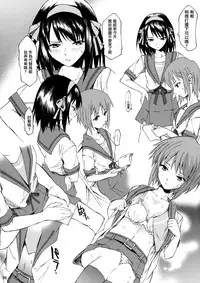 (SC33) [TTT (Miharu)] Yukinko LOVER (The Melancholy of Haruhi Suzumiya) [Chinese] [无毒汉化组]