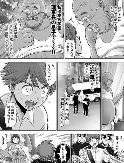 Watashi wa Maiban Guro Chin Katei Kyoushi ni... Tanetsuke Saretemasu. Soushuuhen